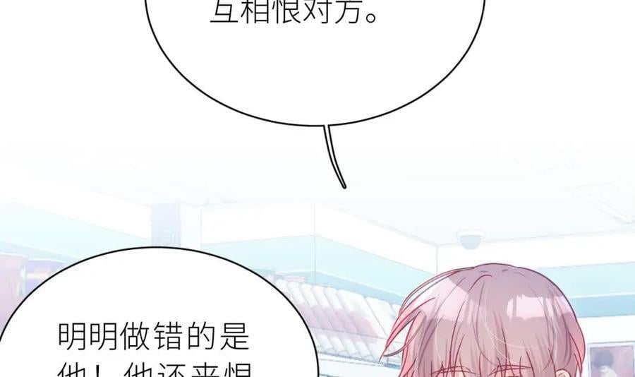第29话 露出秒懂的眼神109