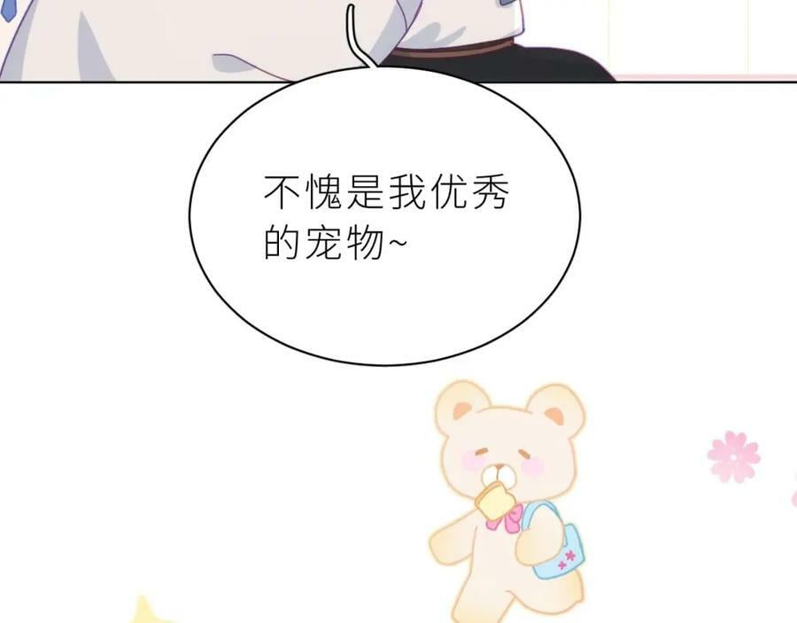 第28话 被欺负了127