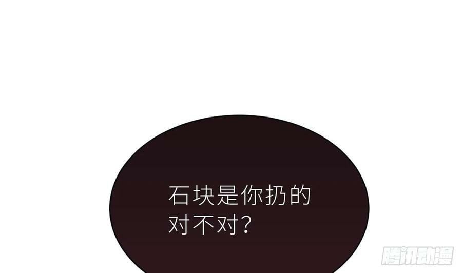 第27话 不许搂！45