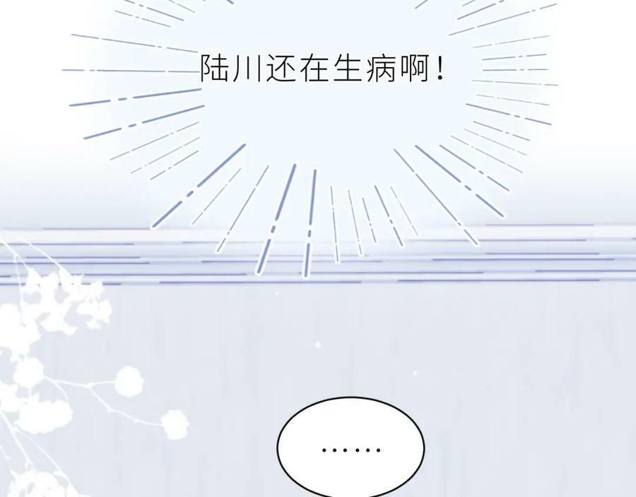 第21话 再mua一下吧45