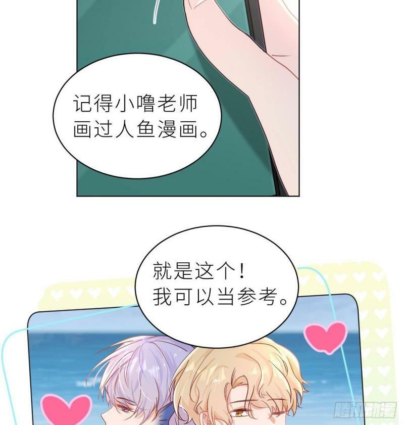 第4话  掉…掉马了19