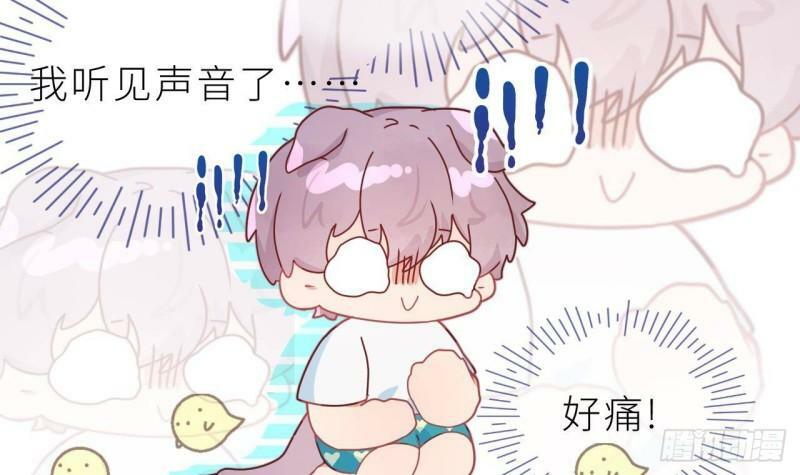 第3话  显得我不太好养101