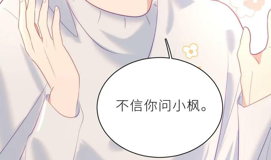 第28话 被欺负了39