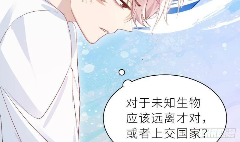 第4话  掉…掉马了51