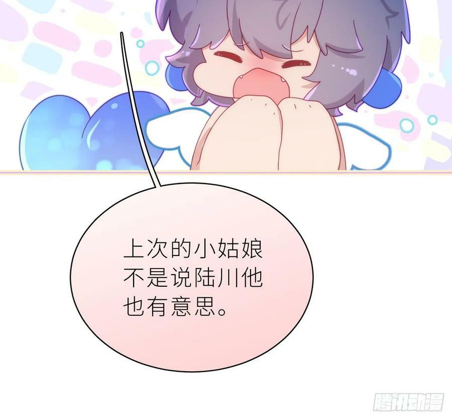 第22话 是不是欺负过头了？71