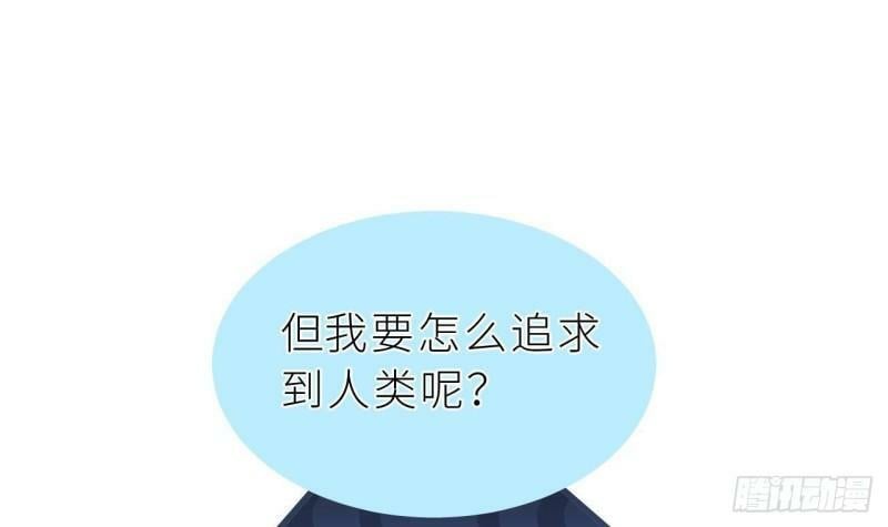 第4话  掉…掉马了15