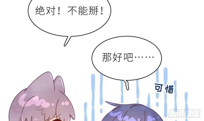 第5话  不可以掰哦！86