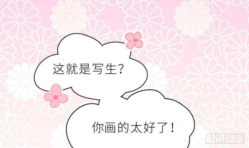 第3话  显得我不太好养43