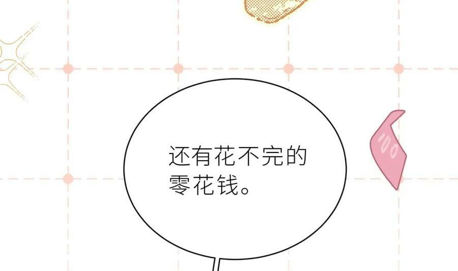 第28话 被欺负了33