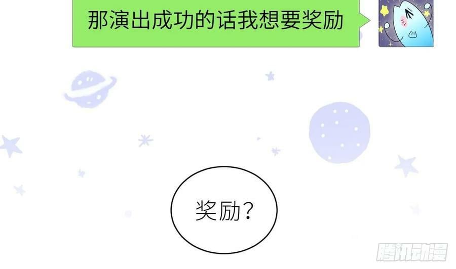 第17话 他没有拒绝！18