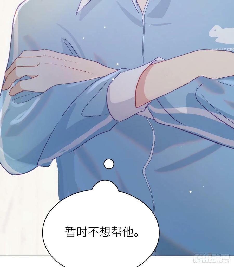 第22话 是不是欺负过头了？117