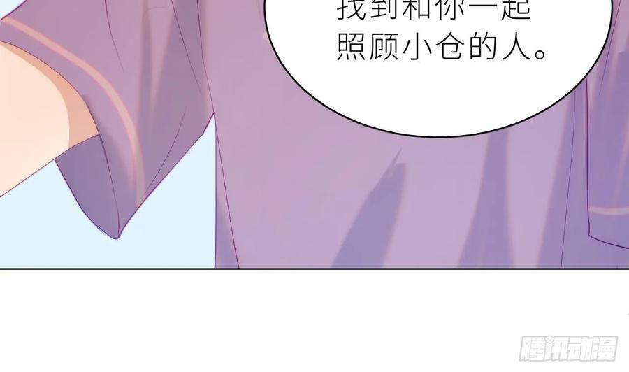 第15话 她还去你家了？！43