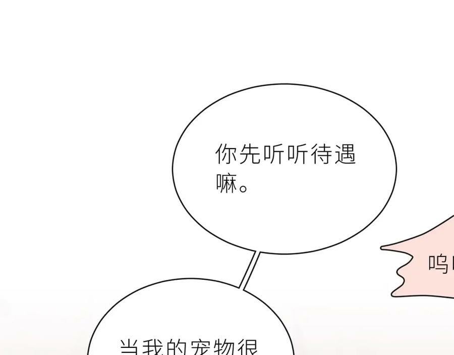 第28话 被欺负了21