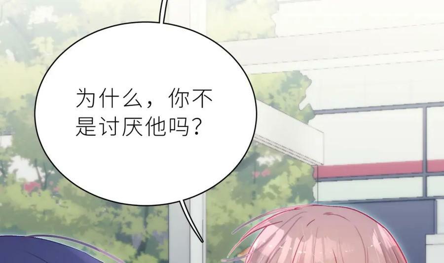 第29话 露出秒懂的眼神49