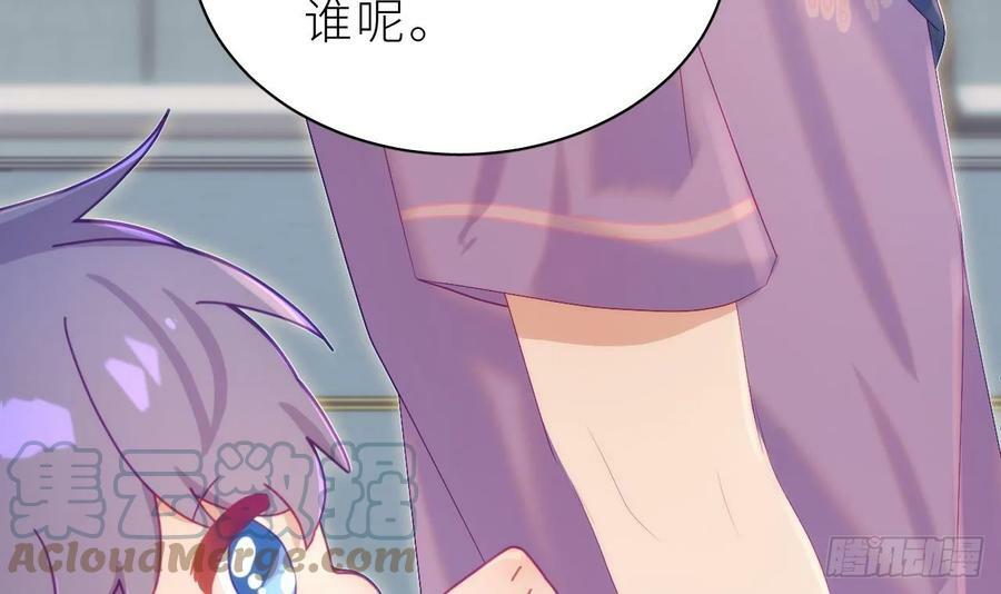 第15话 她还去你家了？！104