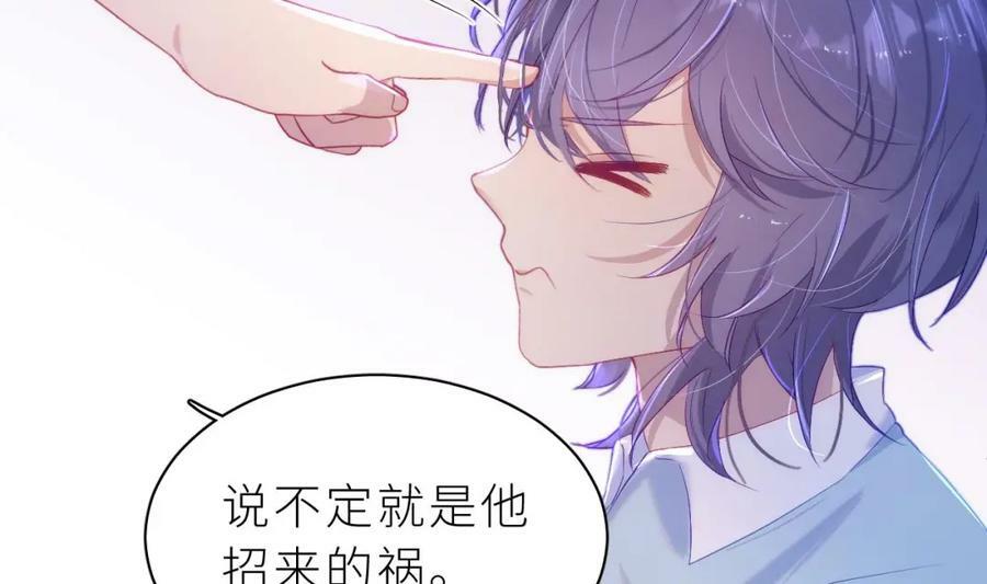 第13话 啊？是亲亲么？118