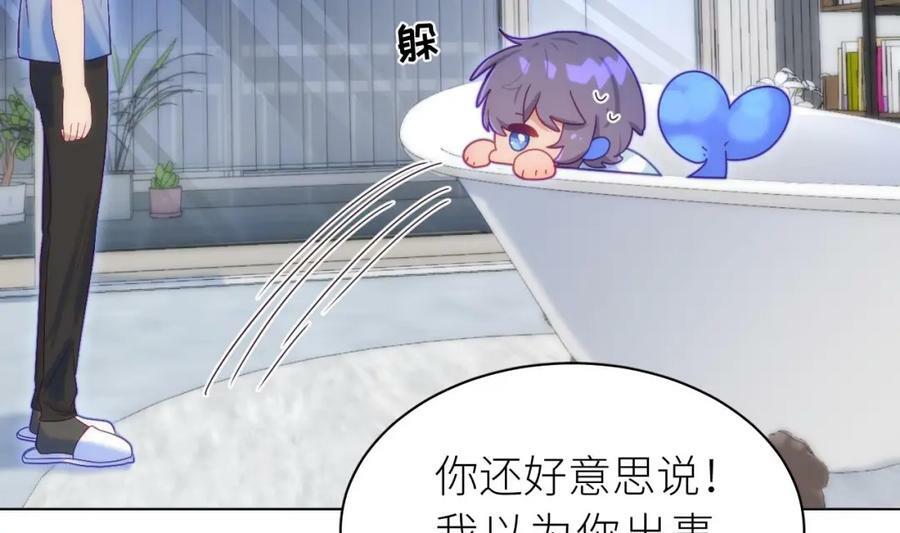 第13话 啊？是亲亲么？99