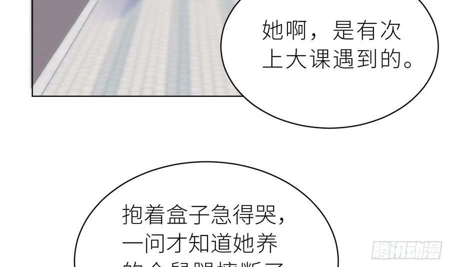 第15话 她还去你家了？！110