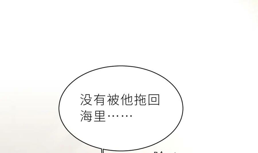第21话 再mua一下吧130