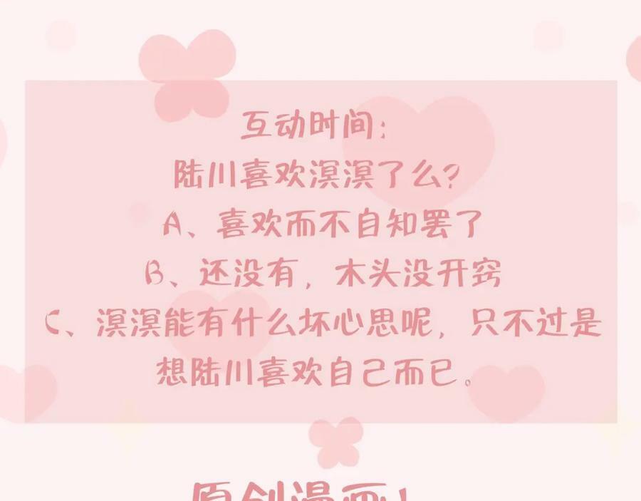 第16话 直觉么？117