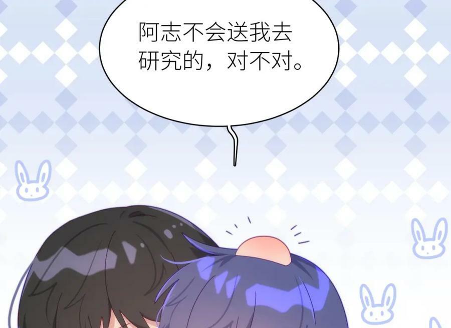 第13话 啊？是亲亲么？103