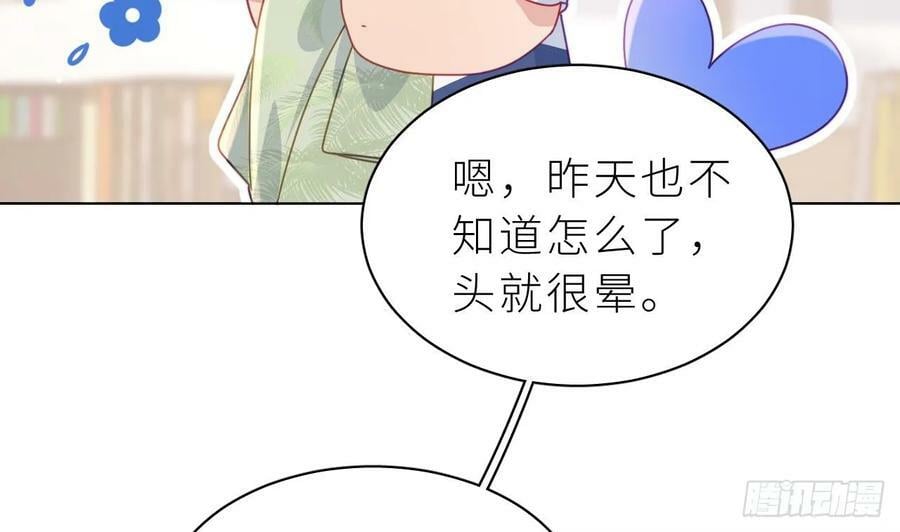 第22话 是不是欺负过头了？9