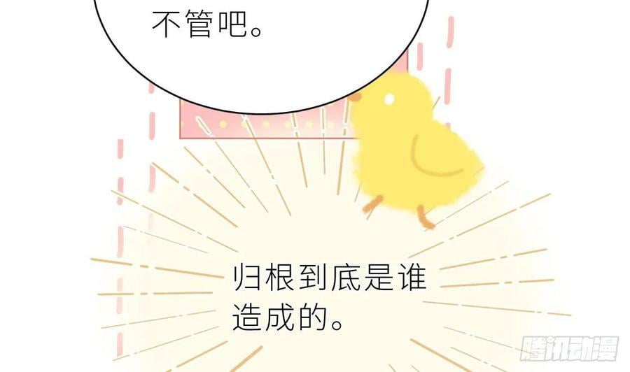 第26话 谁社死了？45