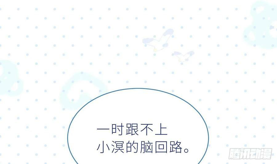 第24话 不做人了142