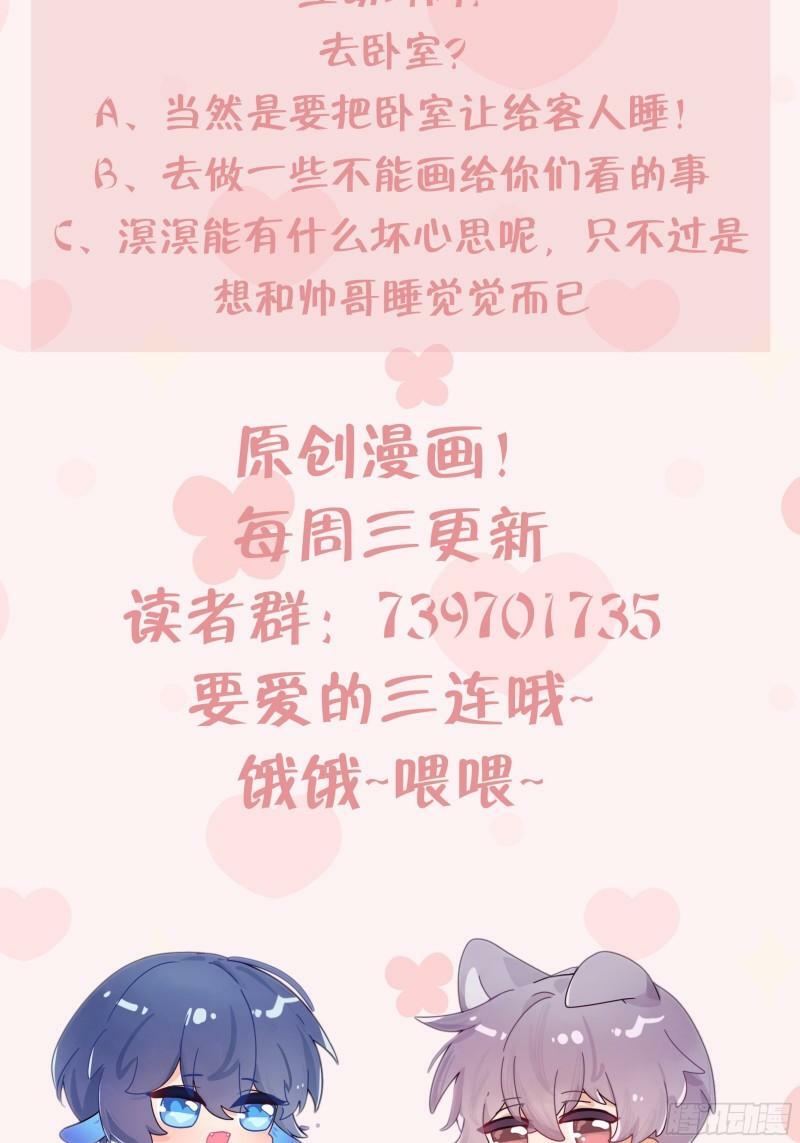 第3话  显得我不太好养114