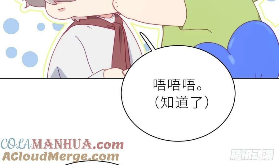 第25话 不气不气啦56