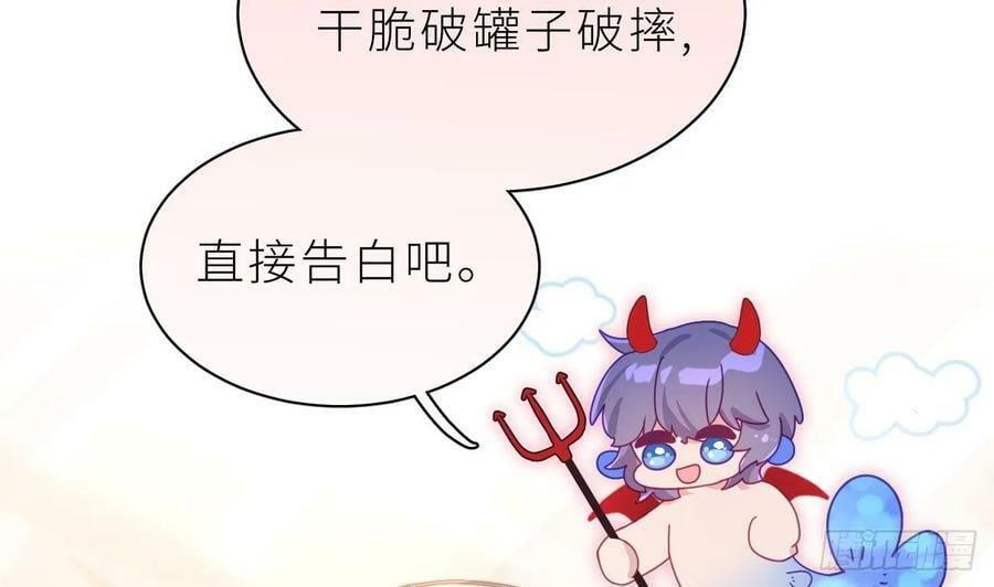 第22话 是不是欺负过头了？66