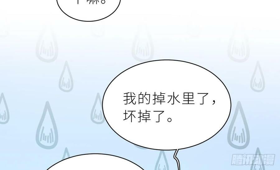 第17话 他没有拒绝！66