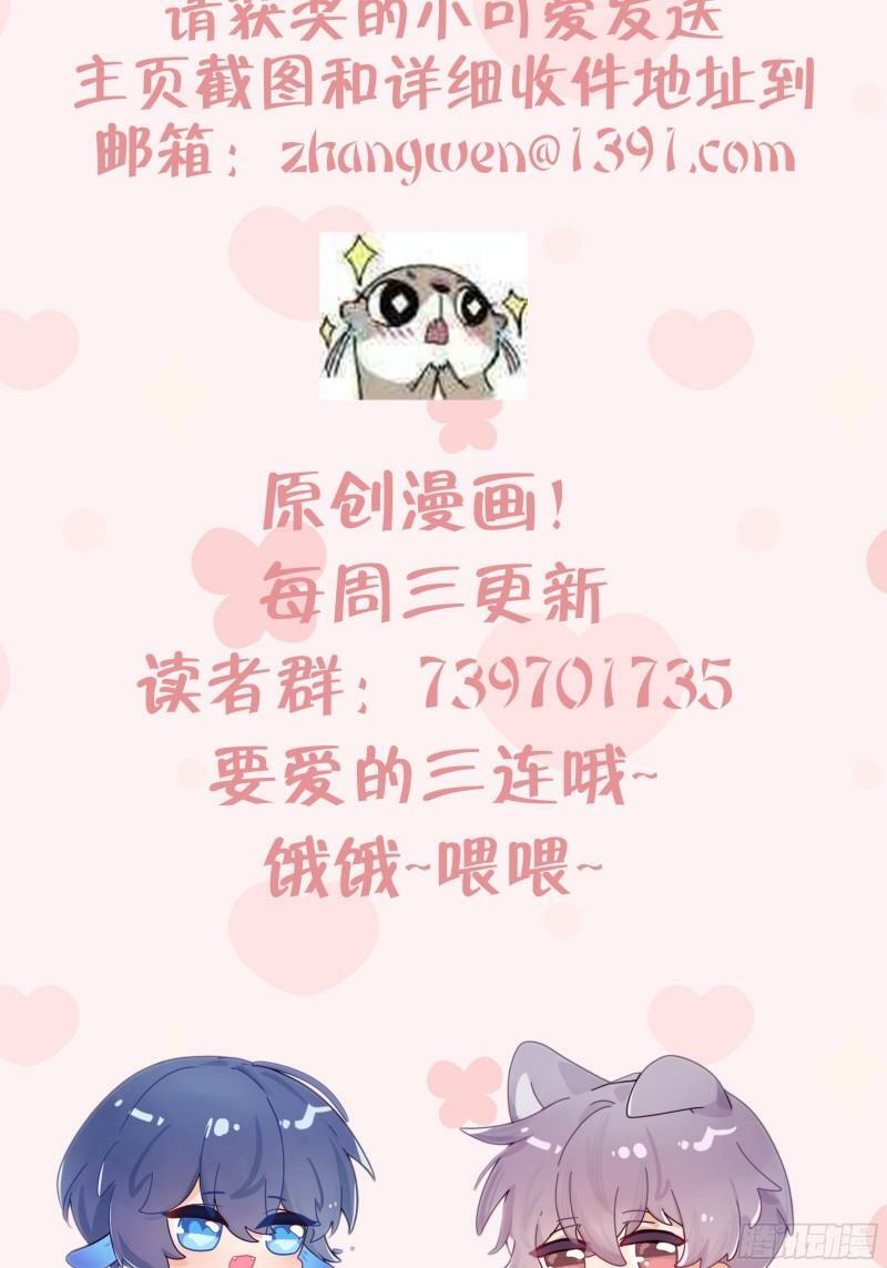 第8话  不然我怎么追你126