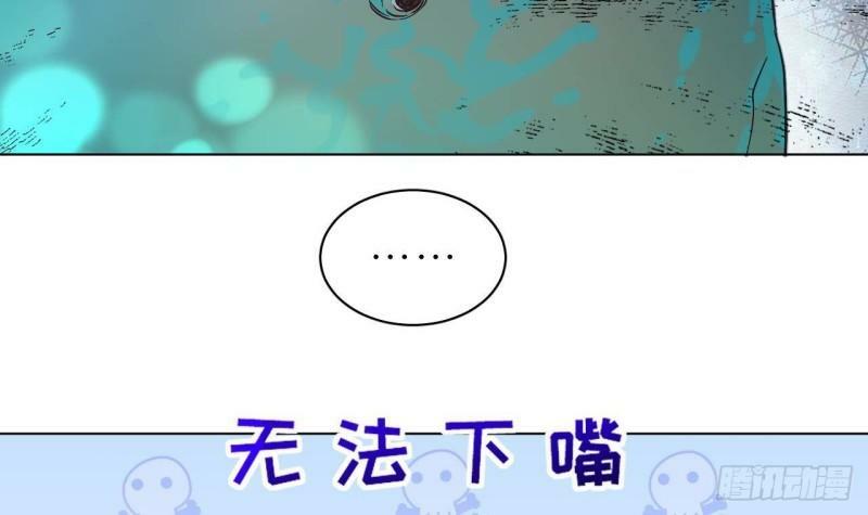 第4话  掉…掉马了78