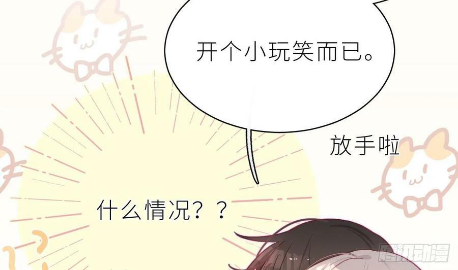 第27话 不许搂！67