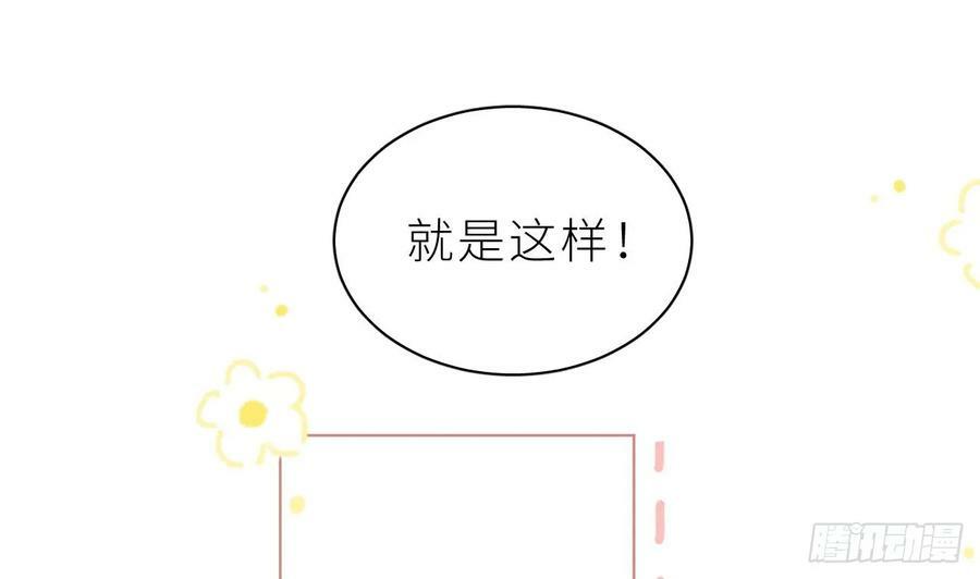 第26话 谁社死了？43