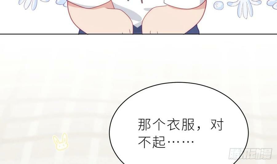 第22话 是不是欺负过头了？101