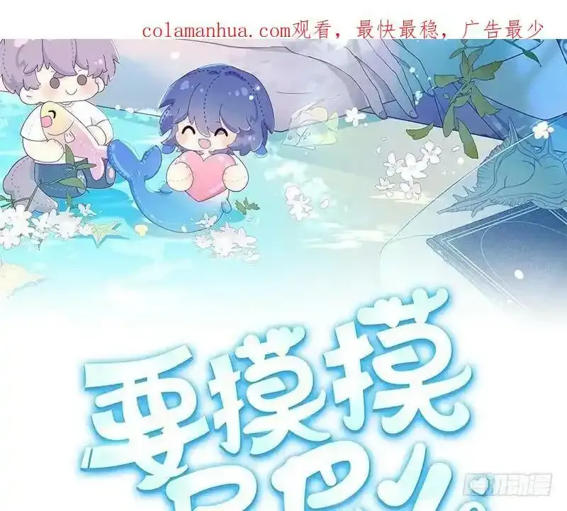 第16话 喜欢我么？1