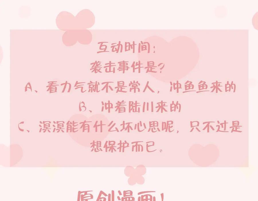 第13话 啊？是亲亲么？135