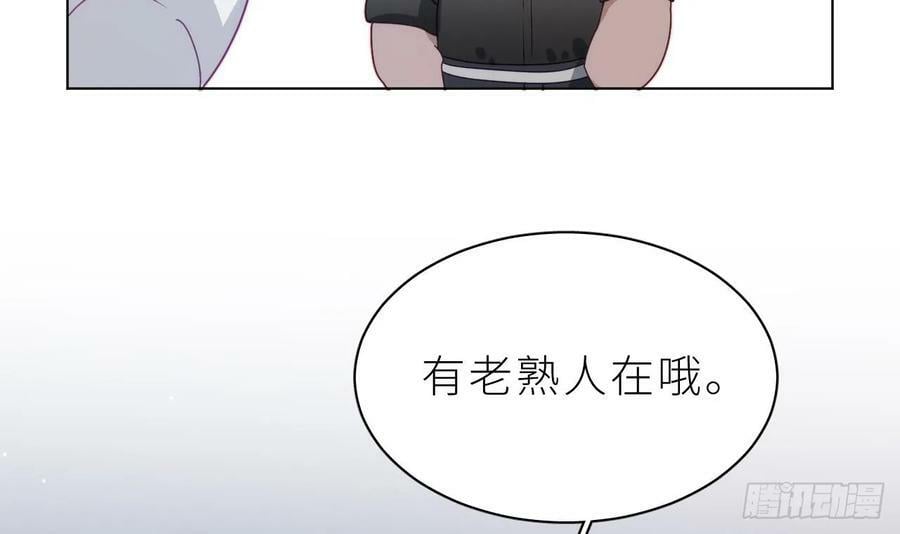 第17话 他没有拒绝！95