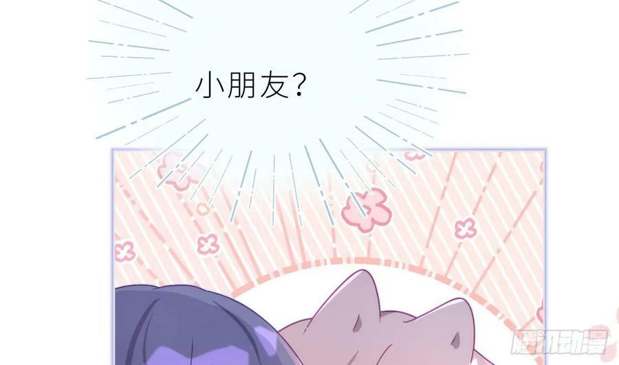 第15话 她还去你家了？！121
