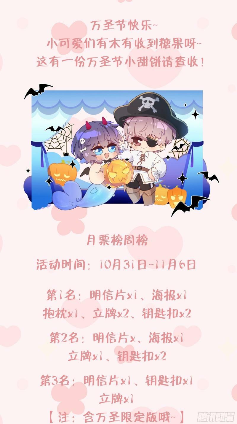 第6.5话  万圣节特辑138