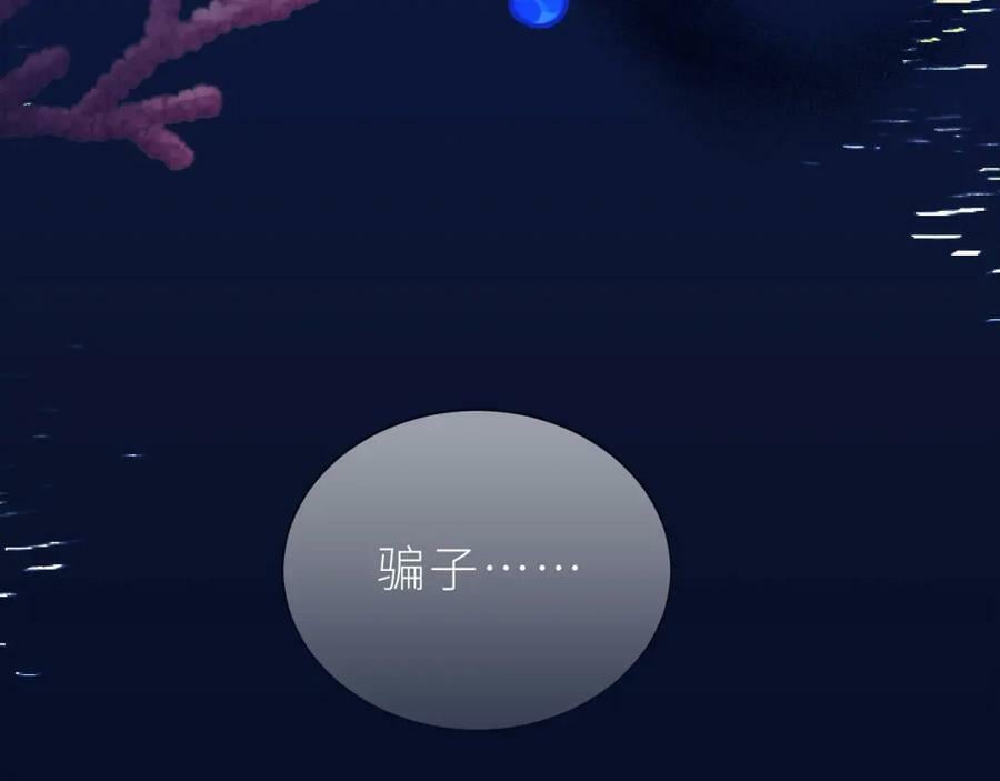 第29话 露出秒懂的眼神95