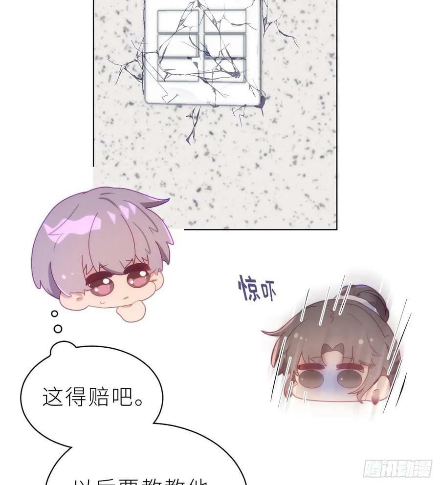 第15话 她还去你家了？！27