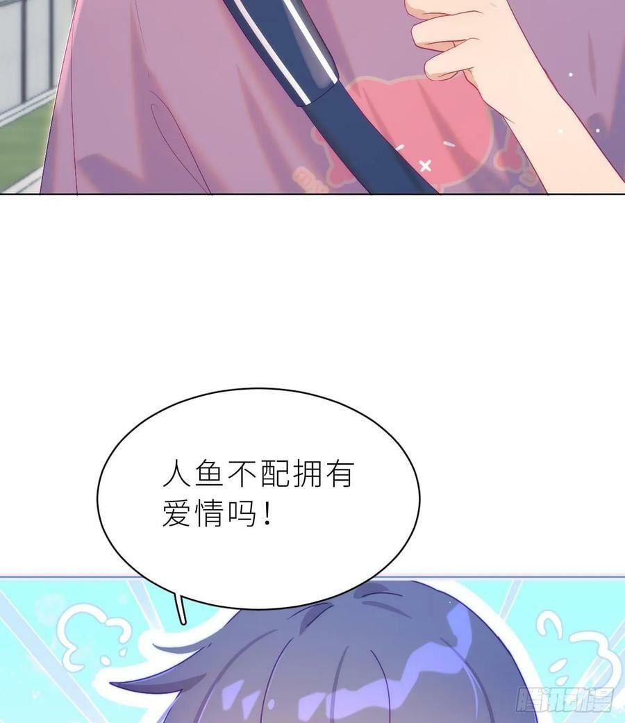 第15话 她还去你家了？！82