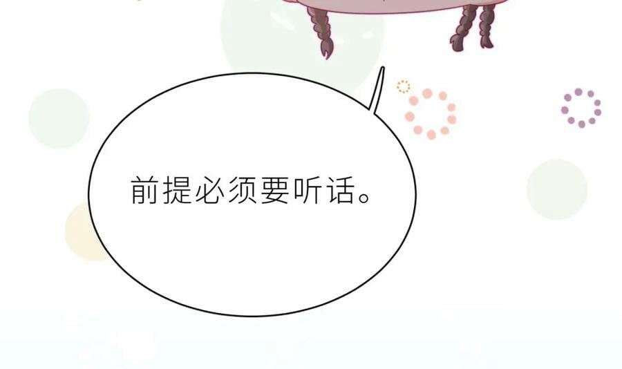 第28话 被欺负了41