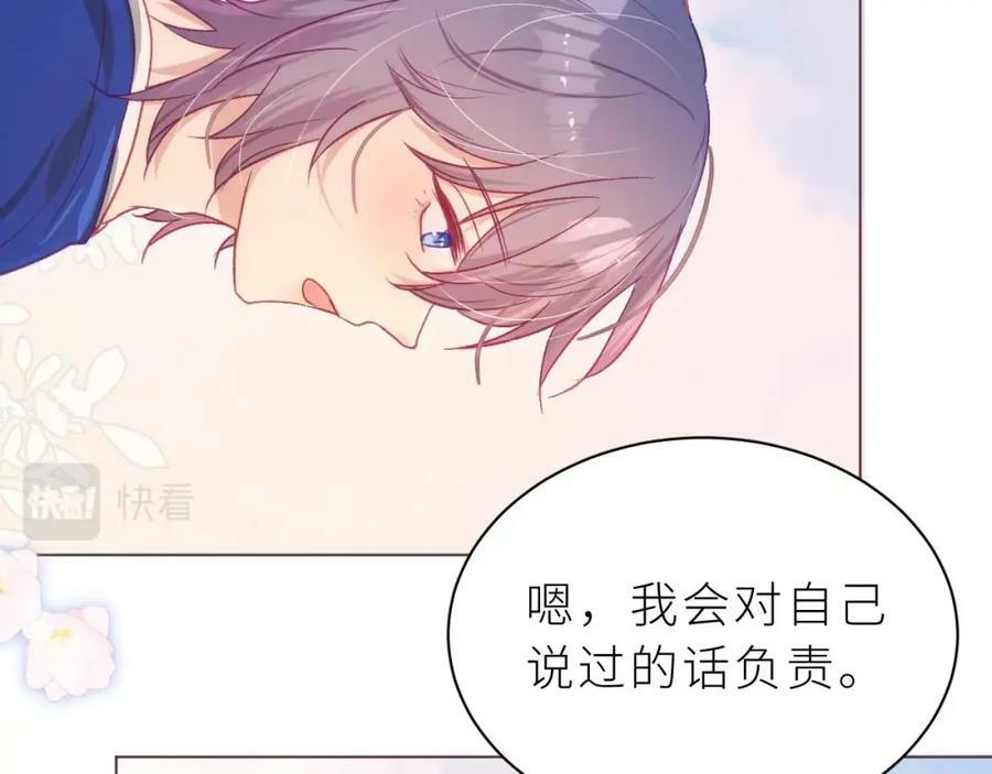 第29话 露出秒懂的眼神134