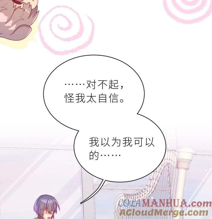第26话 谁社死了？84