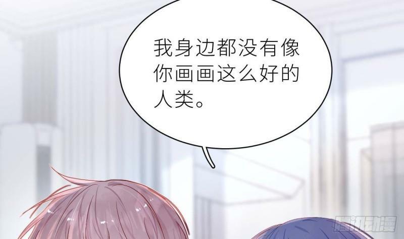 第3话  显得我不太好养46
