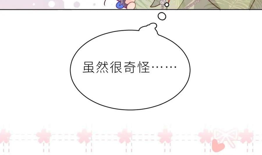 第21话 再mua一下吧79